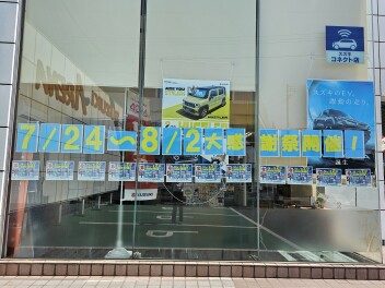 【年に１度のみ！】岐南店大感謝祭　最後の週末！【副店長コメ有ります】